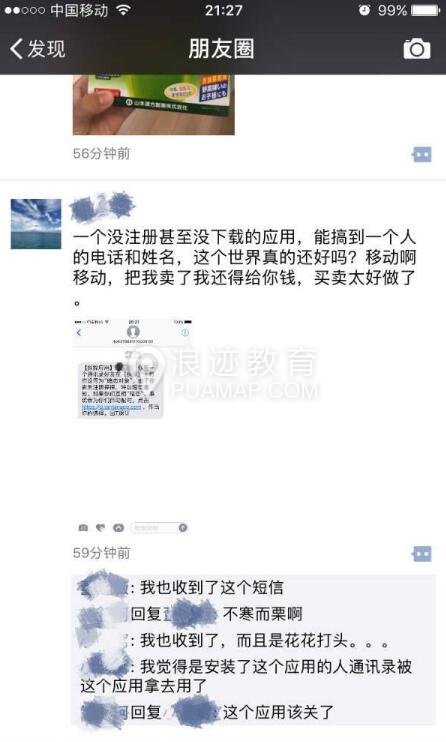 探探的暗恋表白短信是真的吗？怎么还知道名字？