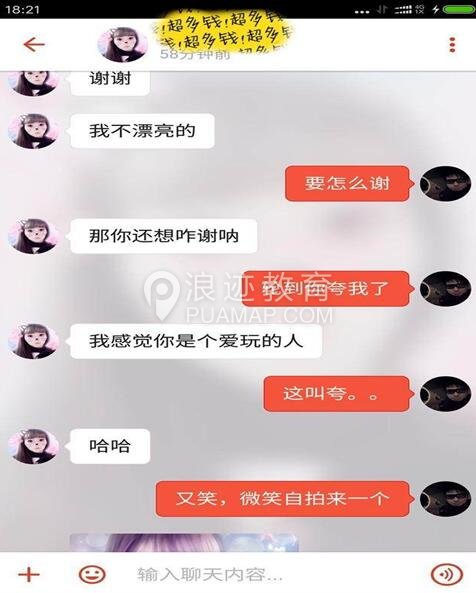 探探怎么约女生出来,探探约女生出来的套路第4张