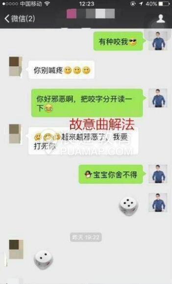 探探到微信，高手泡妞完全教程第10张