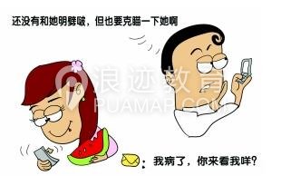 欲擒故纵恋爱技巧实例 恋爱中如何对女生欲擒故纵?