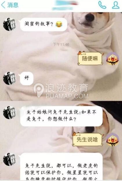 恋爱中的套路对话 高手套路女朋友聊天记录截图