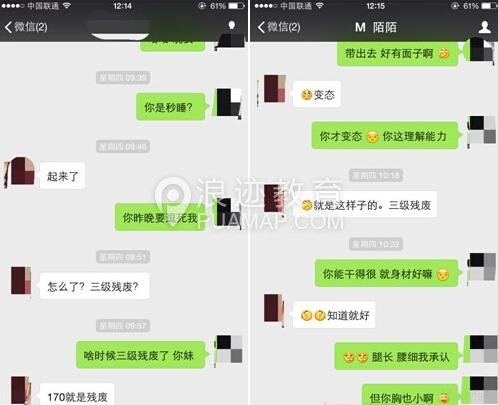 邀约女生的微信聊天截图