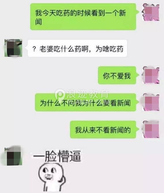 女人的套路都有哪些 女生对男生的套路