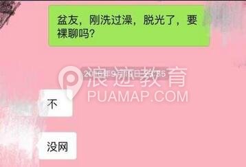 各种套路段子聊天记录,和女生聊天的套路段子