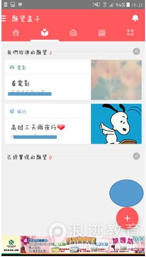 情侣app软件排行榜 最适合情侣用的app