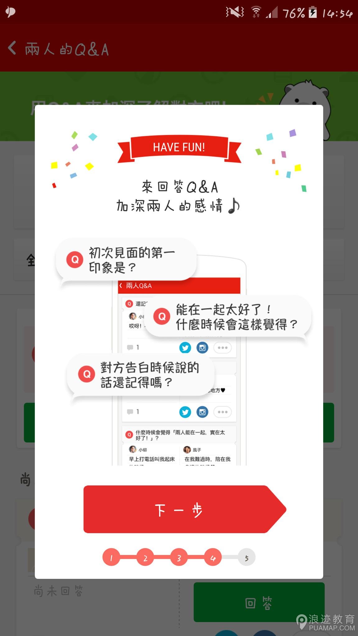 情侣app软件排行榜 最适合情侣用的app