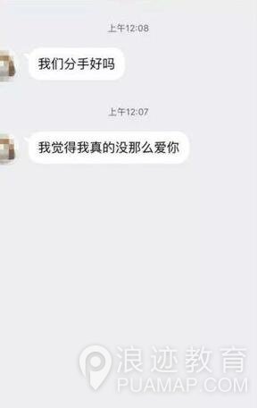 挽回前女友的案例，让女生主动求复合