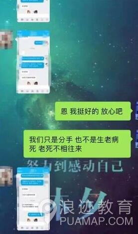 挽回前女友的案例，让女生主动求复合