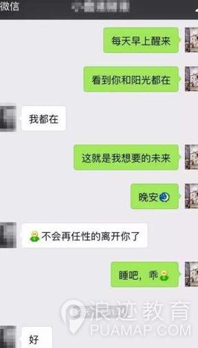 挽回前女友的案例，让女生主动求复合