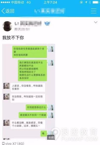 挽回前女友的案例，让女生主动求复合