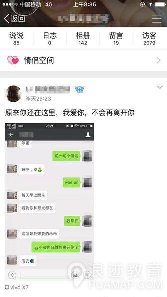 挽回前女友的案例，让女生主动求复合