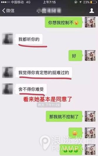 挽回前女友的案例，让女生主动求复合