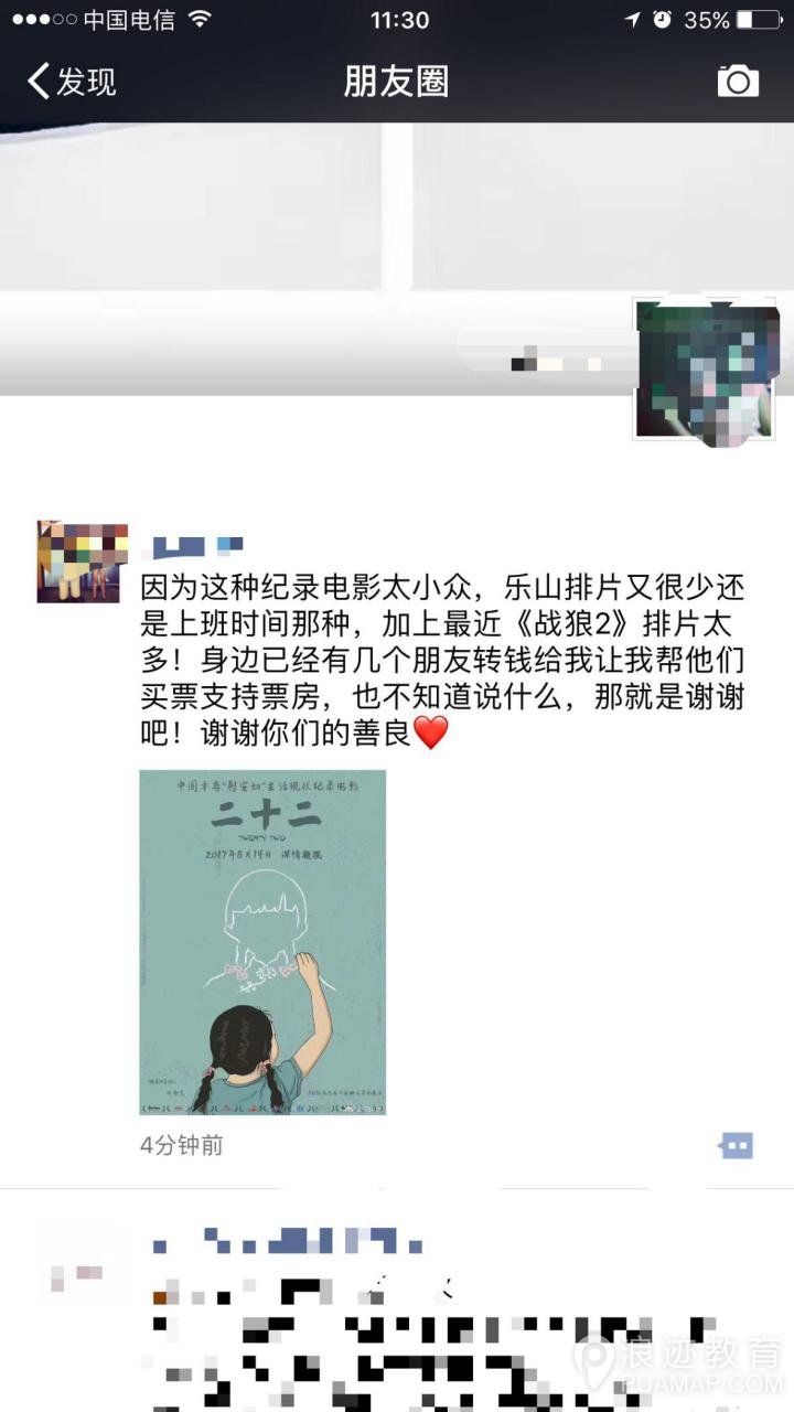 《二十二》纪录片：首部公映的“慰安妇”题材纪录电影第2张