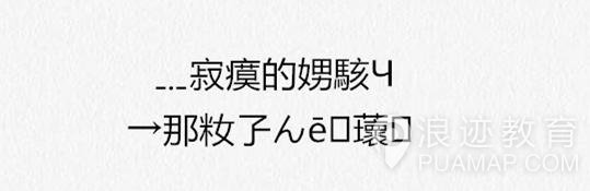 网恋真的靠谱吗?其实网恋只是一个渠道而已第3张