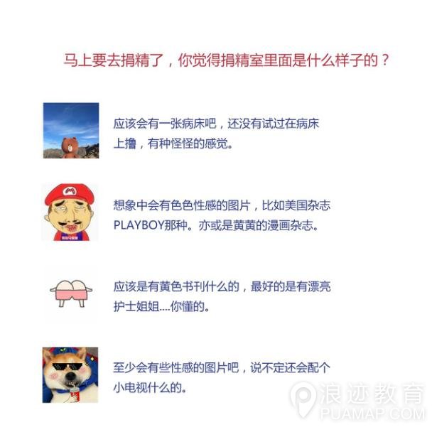 中国正规医院捐精的详细过程第4张