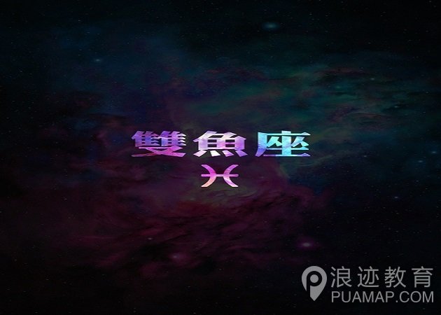 十二星座的女生都喜欢什么样的男生？