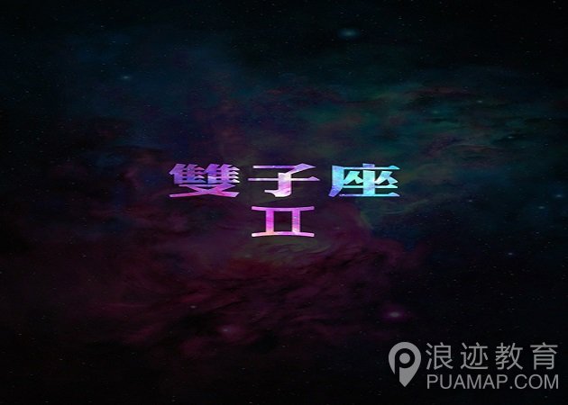 十二星座的女生都喜欢什么样的男生？