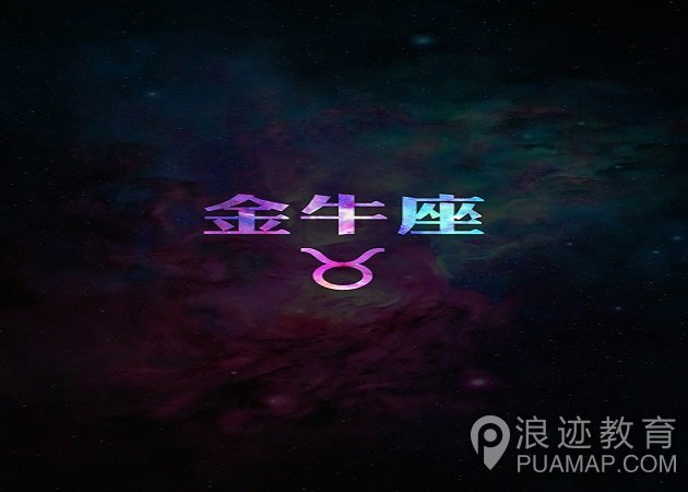 十二星座的女生都喜欢什么样的男生？