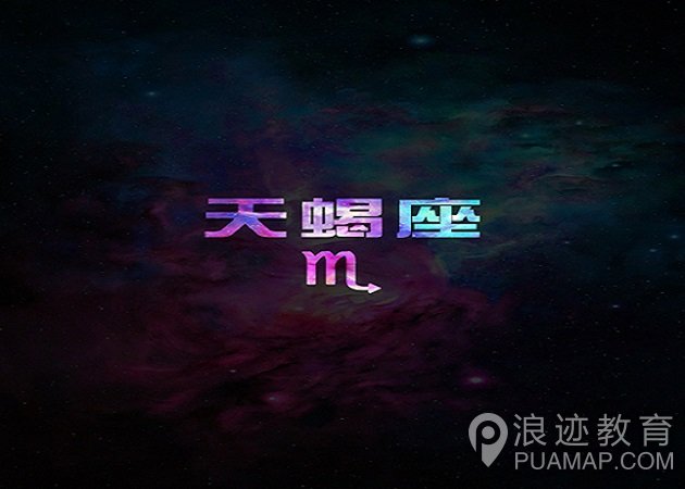 怎么从星座博得女人心？