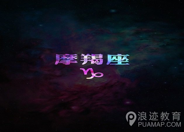 怎么从星座博得女人心？