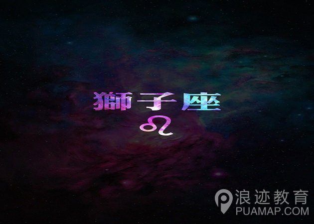 怎么从星座博得女人心？