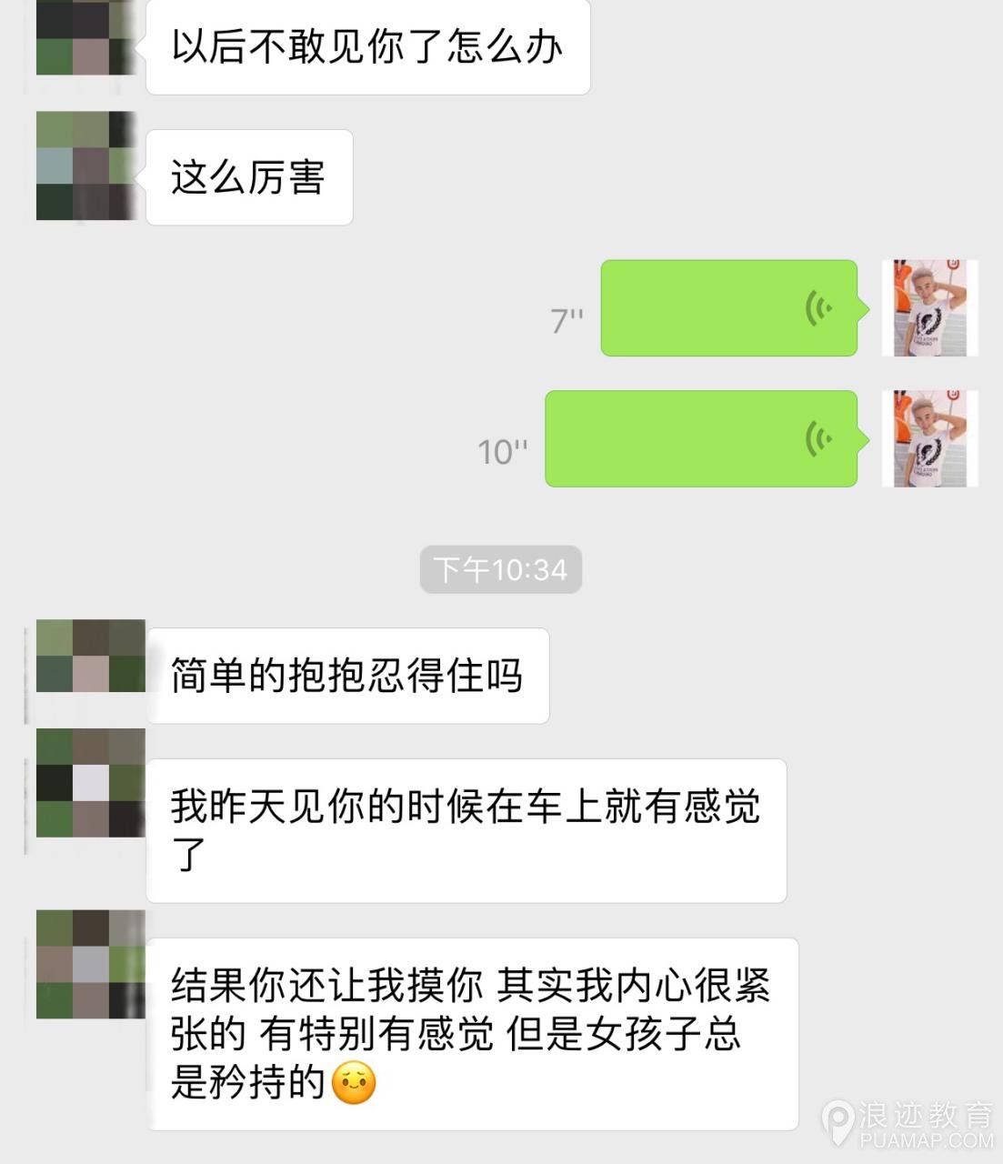 五招教你维持长久异地恋，泡妞秘籍图片，女孩对你有好感的暗示 - 知乎