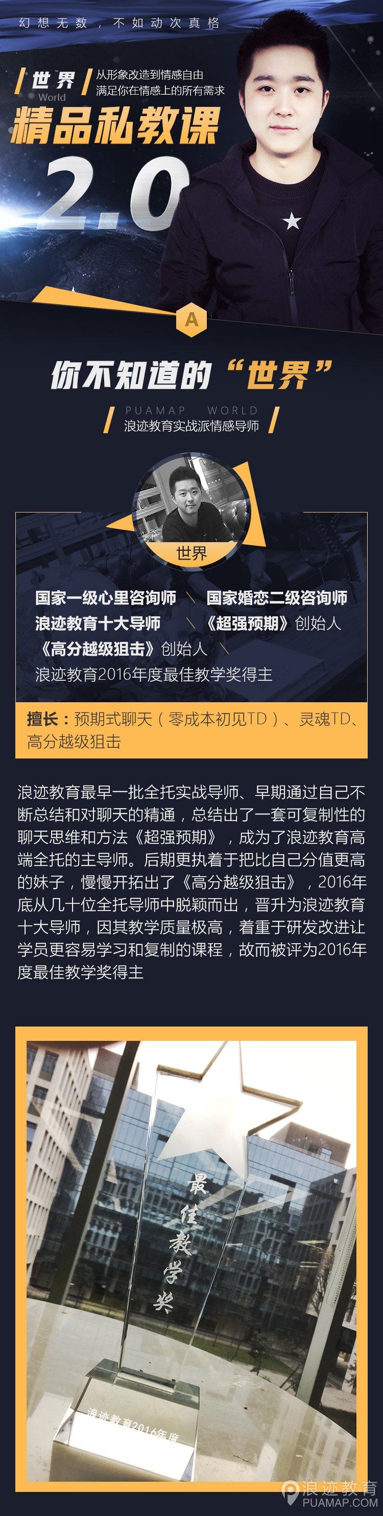 把妹是什么意思 怎么样才能把妹