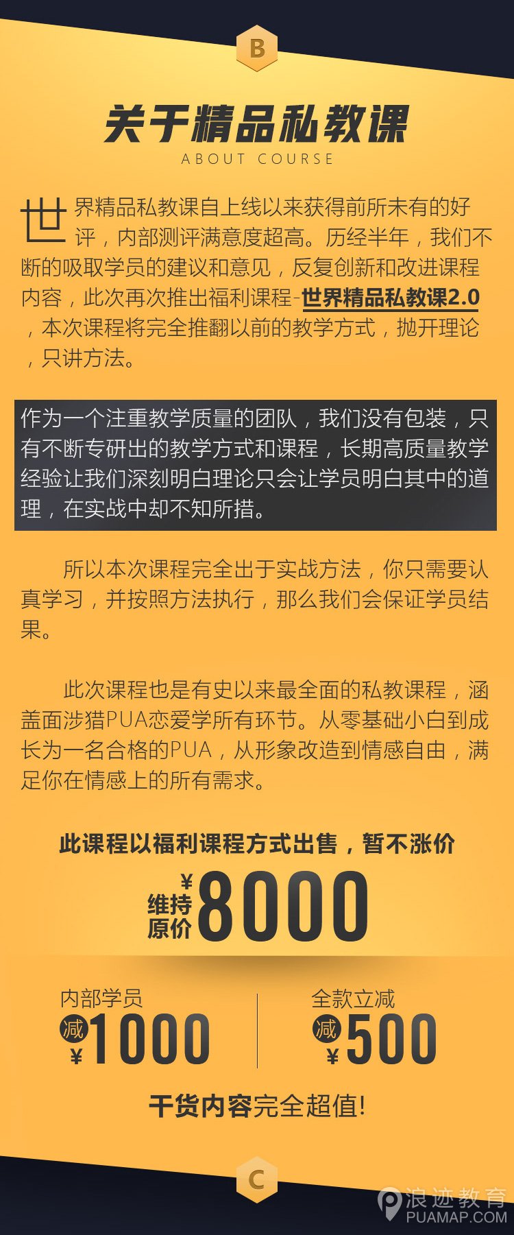 把妹是什么意思 怎么样才能把妹