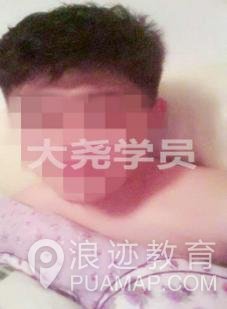 大尧教你如何从屌丝逆袭成为男神第4张