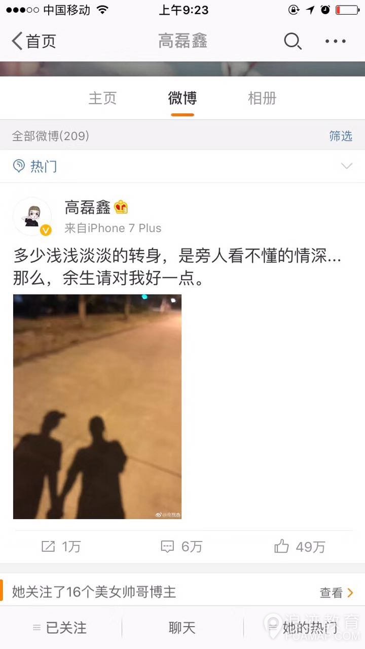 薛之谦与前妻高磊鑫复合，爱情是可以挽回的！第2张