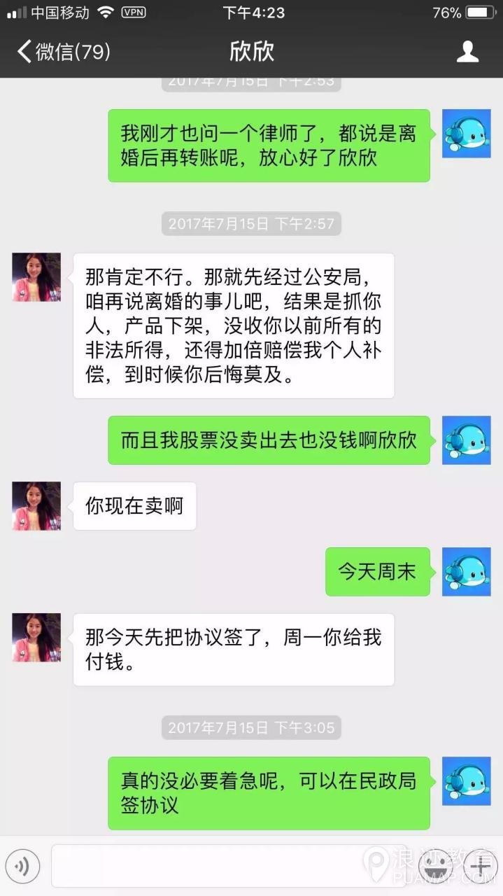 wephone开发者苏享茂被毒妻逼死,你还在默默做老实人吗?第5张