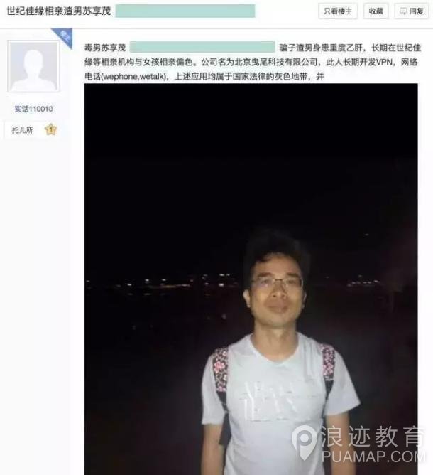 wephone开发者苏享茂被毒妻逼死,你还在默默做老实人吗?第8张