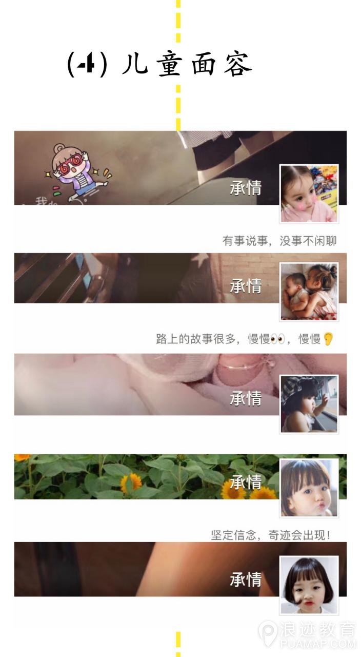 教你通过微信头像看出她是什么类型的姑娘第7张