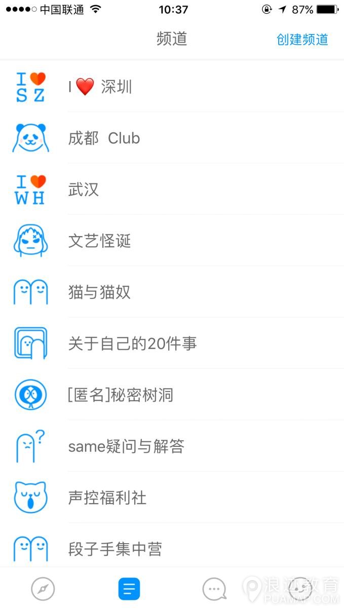 2017最新约妹手机APP排行榜第4张