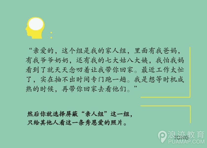 朋友圈秀恩爱，你必须知道的三两事第3张