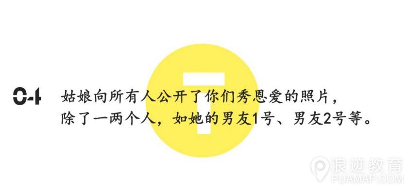 朋友圈秀恩爱，你必须知道的三两事第8张