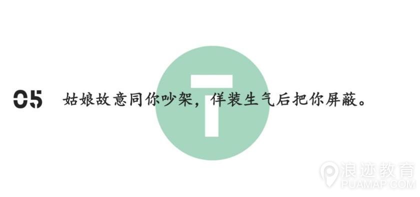 朋友圈秀恩爱，你必须知道的三两事第9张