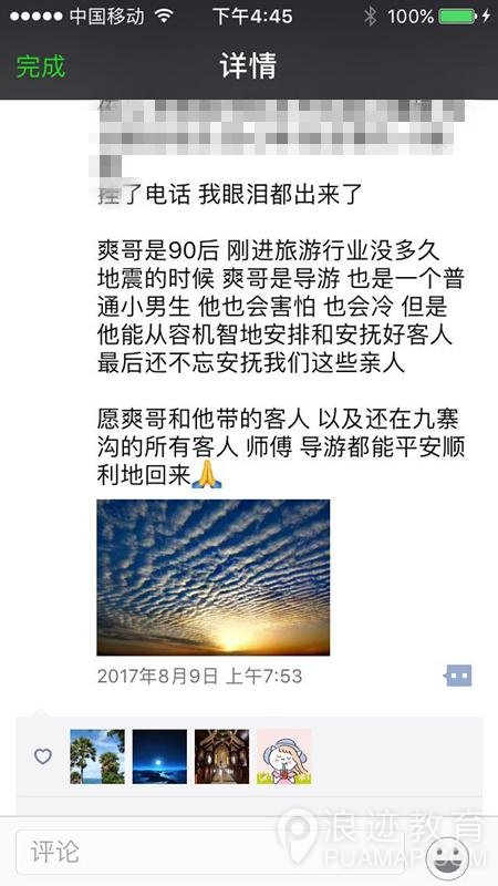国庆，你总有一个理由在工作第9张
