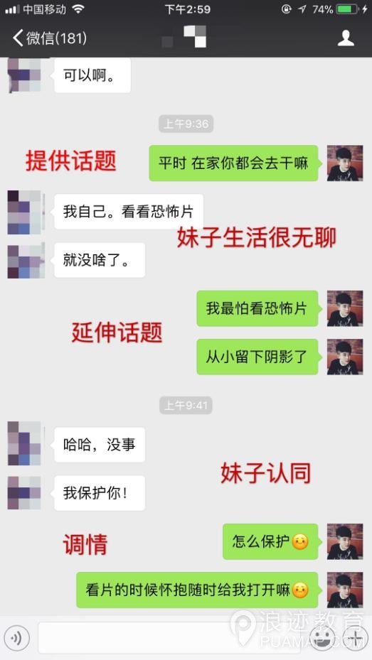 教你如何正确的吸引到你喜欢的女孩儿第4张