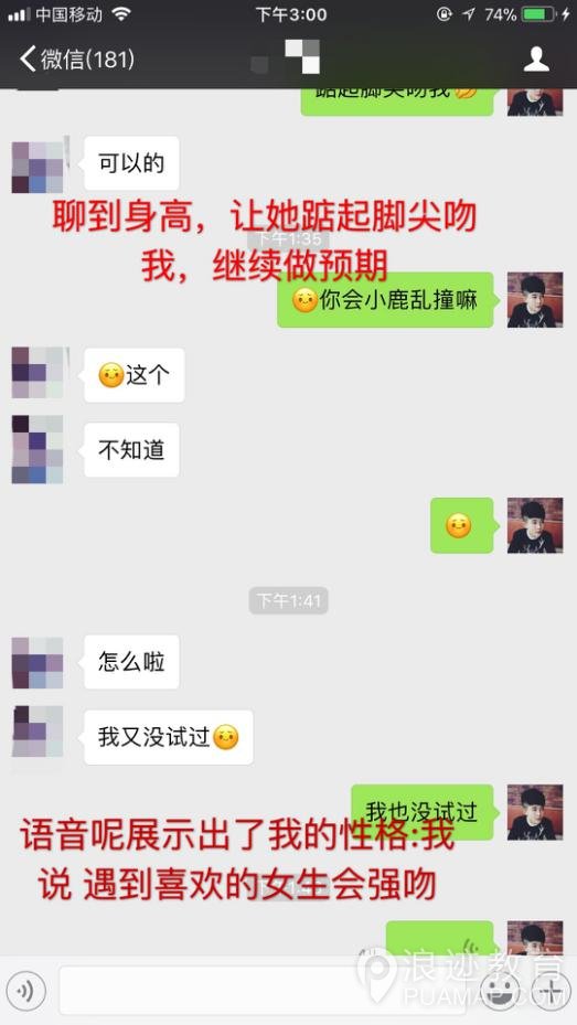 教你如何正确的吸引到你喜欢的女孩儿第6张