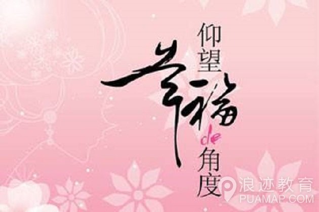 夫妻、家和幸福第3张