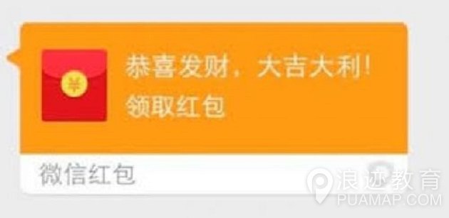 善用微信红包，让你追女生时不再被动第1张