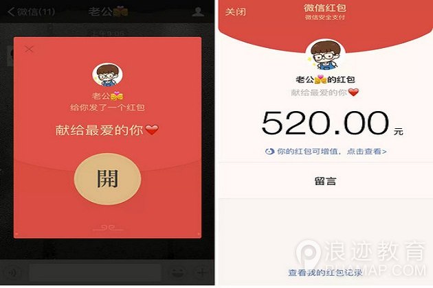 善用微信红包，让你追女生时不再被动第2张
