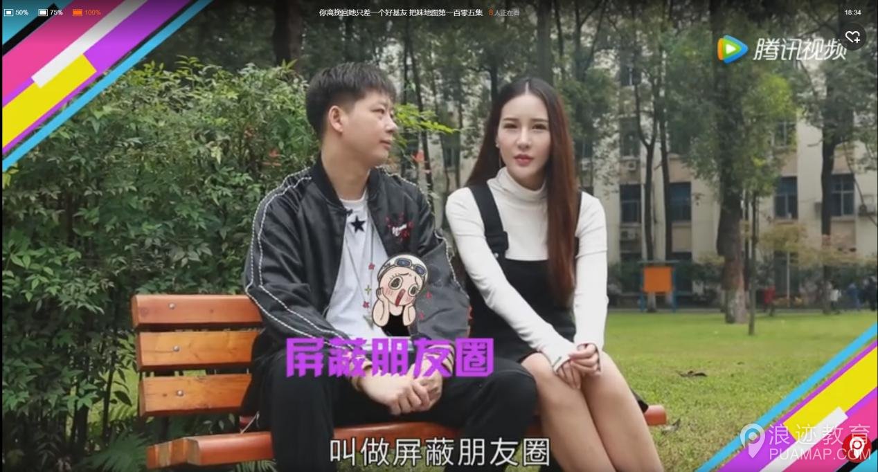 把妹地图：分手后这几招让你轻松挽回女朋友第7张