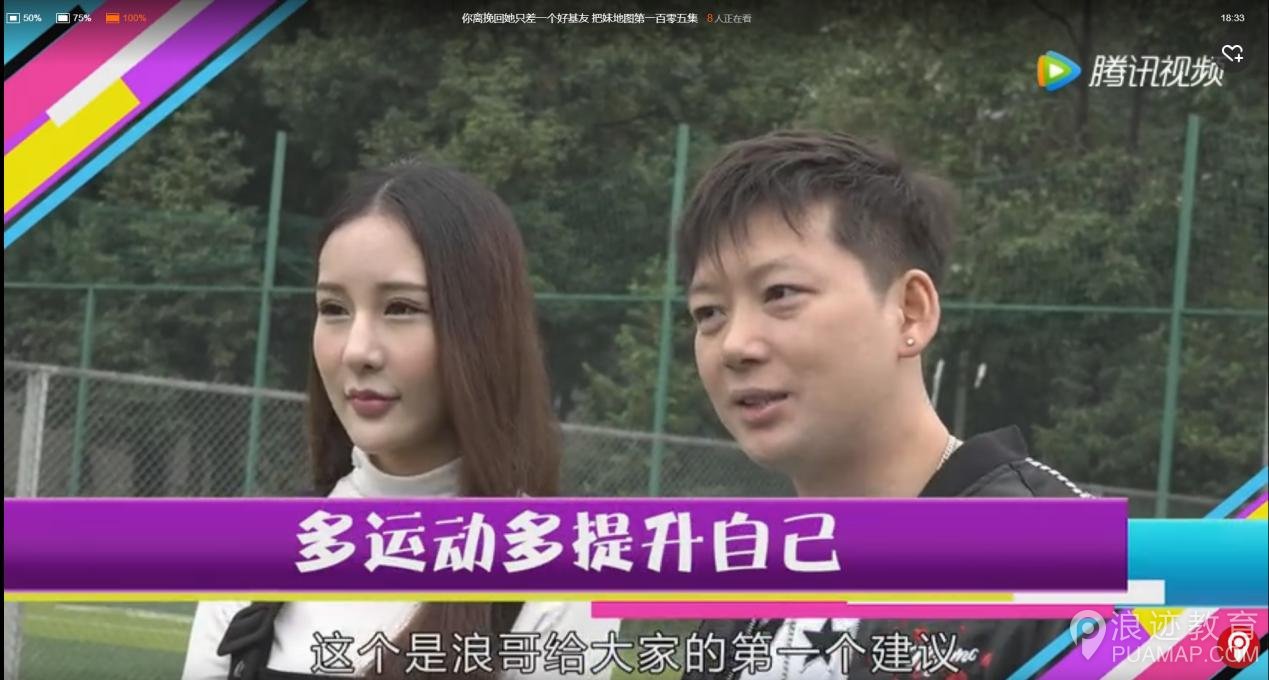 把妹地图：分手后这几招让你轻松挽回女朋友第5张