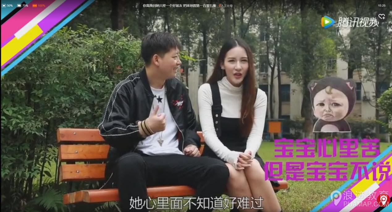 把妹地图：分手后这几招让你轻松挽回女朋友第11张