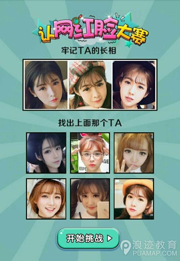 网红脸、超模脸、处女脸，你最爱的是哪种脸第2张