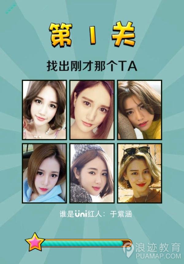 网红脸、超模脸、处女脸，你最爱的是哪种脸第4张