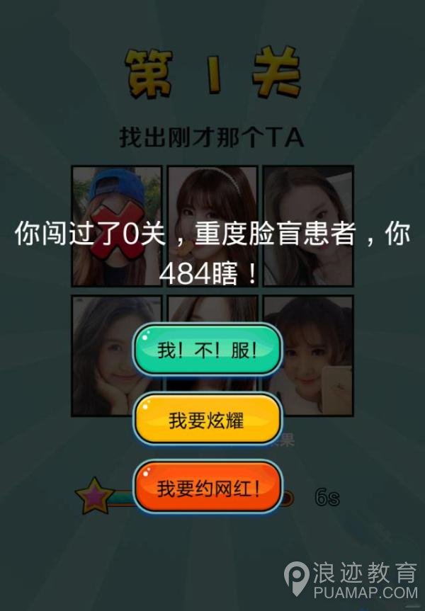 网红脸、超模脸、处女脸，你最爱的是哪种脸第5张