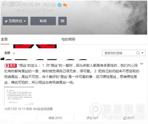网红脸、超模脸、处女脸，你最爱的是哪种脸第18张